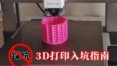 [视]《3D打印》全新的3D打印技术，你值得拥有~