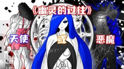 [视]《幽灵的过往》幽灵来到小白一家的原因，居然是mother