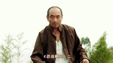 [文]《百鸟朝凤》解说文案浮华的社会当中，有哪些人能真正体会并且有资格体会——《百鸟朝凤》