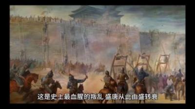 [视]被一个胖子毁掉的盛唐 安史之乱