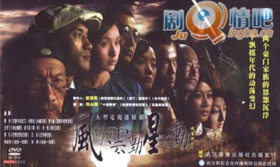 《风吹云动星不动》_第1-2集_分集剧情(1)