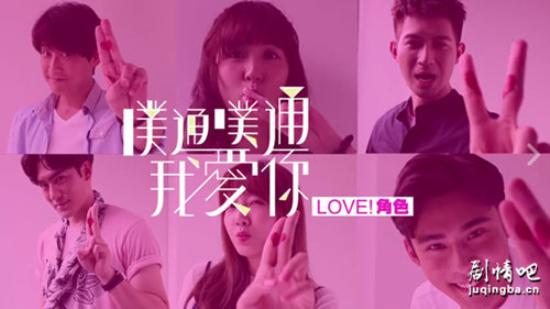 《噗通噗通我爱你》_第1-2集_分集剧情