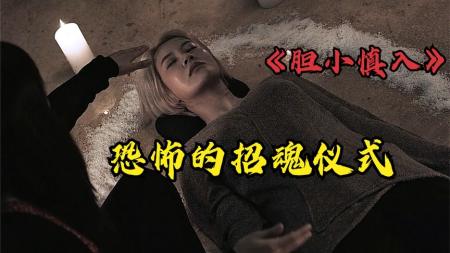 [文]5个年轻人去凶宅探险，怪事频发让人毛骨悚然《0.0兆赫》