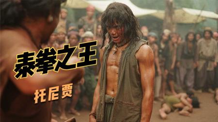 [文]《拳霸2》男子为给父母报仇，拜了功夫高手为师，却不知师傅就是他的仇人！