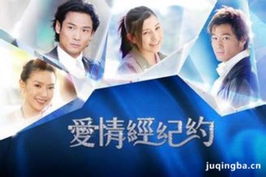 《爱情经纪约》_第1-2集_分集剧情