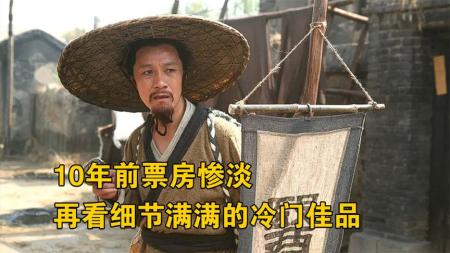 [文]《大明劫》解说文案《大明劫》：医人？医心？