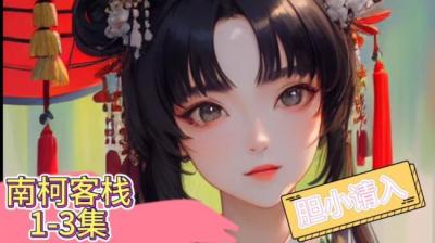 【民间恐怖故事】惊人的梦境[附音频]