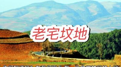 【民间恐怖故事】家乡的事件[附音频]