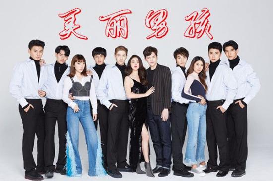 《美丽男孩》_第1集_分集剧情