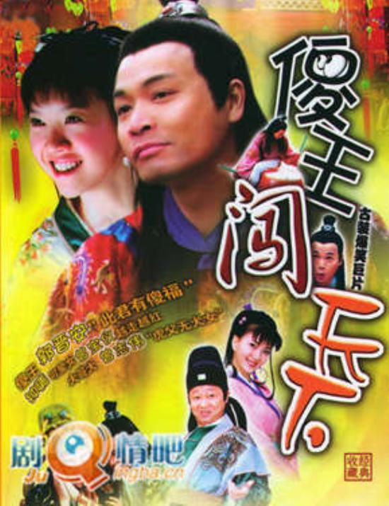 《傻王闯天下》_第1-4集_分集剧情