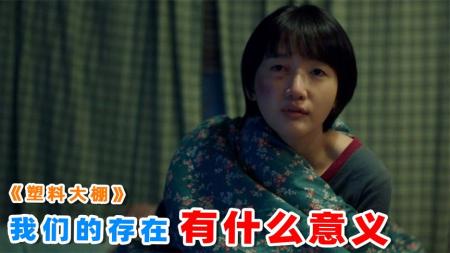 [文]《塑料大棚》斩获釜山电影节30多项提名，2023金瑞亨最新悬疑片，《塑料大棚》