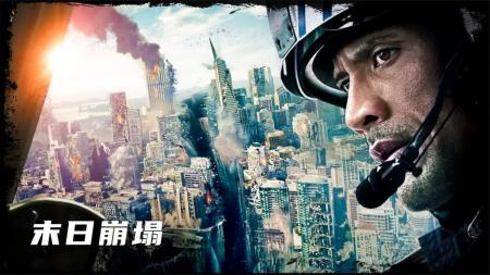 [文]《末日崩塌》解说文案信望爱