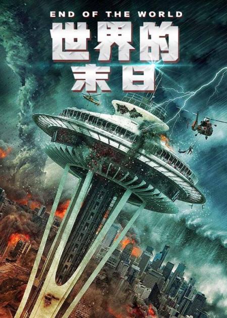 [文]《世界的末日》3太阳风暴来袭，美国遭火山爆发，一家四口末日逃生！