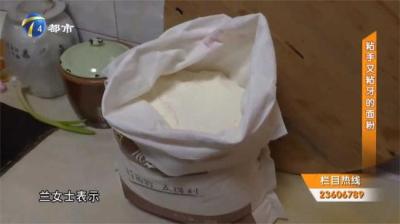 【民间恐怖故事】小时候之抗面粉的人[附音频]