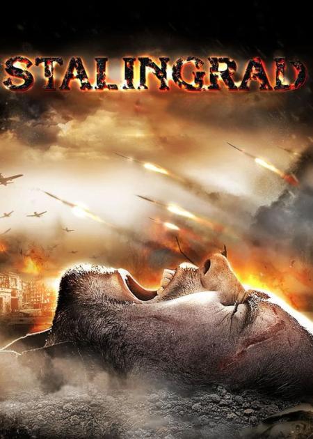 [文]《斯大林格勒》二战史上伤亡人数最多的一场战役《斯大林格勒》