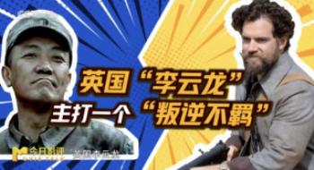 影戏《盟军敢死队》：盖·里奇改拍“抗德神片”？