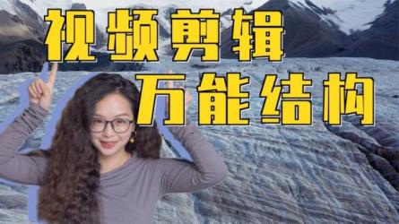 【课程】站-剪辑思维训练营-南门录像厅