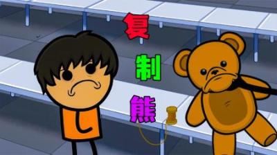 [视]《复制熊》在哭脸熊的背后，居然都是小孩子缝合而成