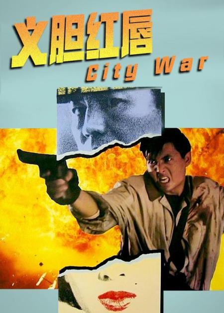 [文]《义胆红唇》一镜到底，一口气看完#义胆红唇