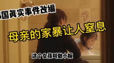 [视]母亲的爱另她感到窒息#大案纪实 #真实案例 #真实事件