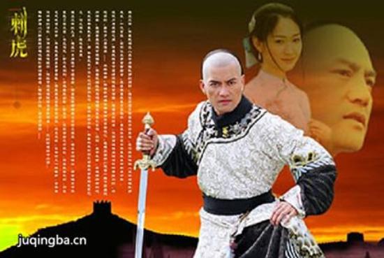 《刺虎》_第1-3集_分集剧情