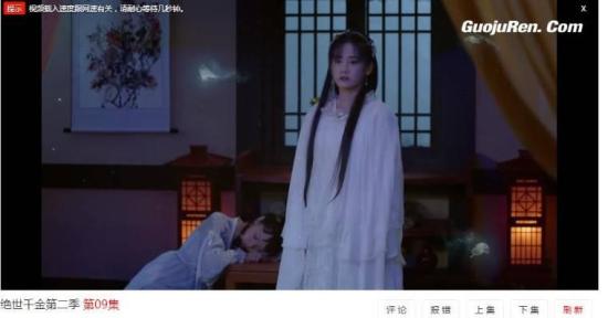 《绝世千金第二季》_第9集_分集剧情