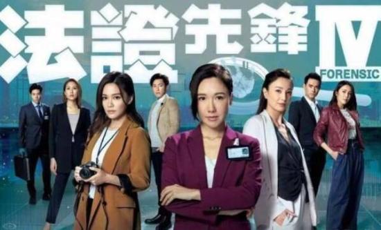 《法证先锋4》_第1集_分集剧情