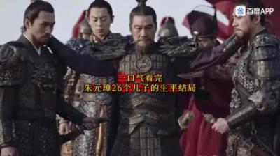 [视]一口气看懂-朱元璋的二十六个儿子-