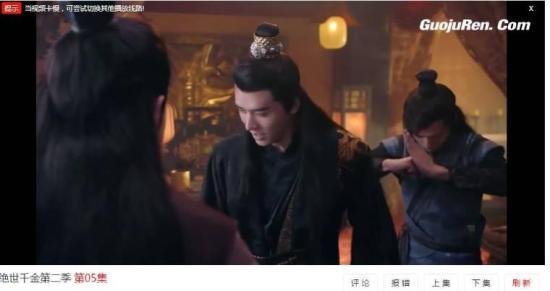 《绝世千金第二季》_第5集_分集剧情