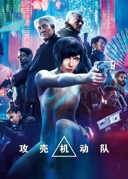 [文]《攻壳机动队》解说文案有那么些只能留存在二次元的瑰丽！！！！（亚洲篇）