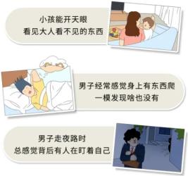 小孩能看到大人看不到的东西？这些迷信的说法，原来都有科学依据！