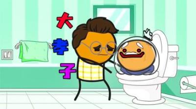 [视]《大孝子》男人居然把老父亲，扔进马桶，顺水冲走~