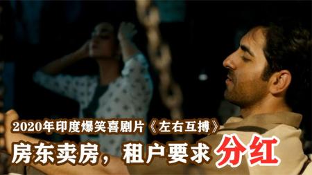 [文]《左右互搏》：反映人性阴暗面的电影，揭露印度底层人民生活，贫穷成了理所当然