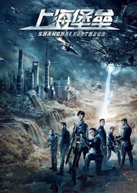 [文]《上海堡垒》：投资3.6亿评分2.9，大制作《上海堡垒》，是如何将科幻大门关上的