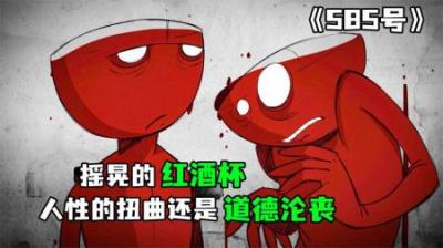 [视]《摇晃的红酒杯》完整版丨红酒杯为了同化，互相残杀