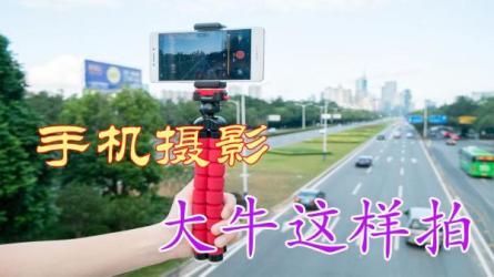 【课程】明星大咖御用摄影师，教你成为手机摄影高手