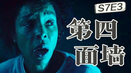 [文]《9号秘事》高能预警！挖坑不填的下场有多恐怖？《9号秘事》S7E3