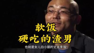 [视]软饭界的天花板！为此和妻子签下一份荒唐的契约#大案纪实