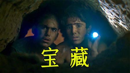 [文]《太阳之子》：一边挖宝藏，一边上学，冷门佳片《太阳之子》