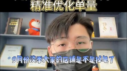 【课程】日均百万订单量优化策略实战