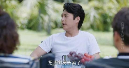 《如果岁月可回头》_第33集_分集剧情