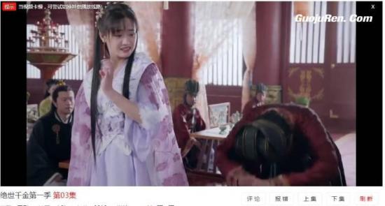 《绝世千金第一季》_第3集_分集剧情