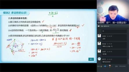 【学而思】学而思初中【553.50G】（2）2019.初二19语文、数学直播课程