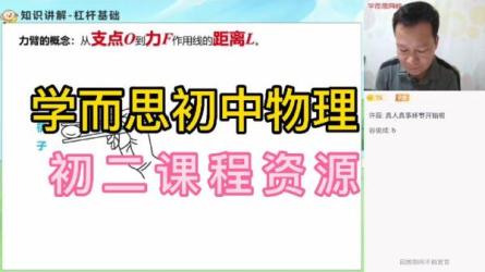 【学而思】学而思初中【553.50G】（3）2019.初三19英语、物理、化学直播课程