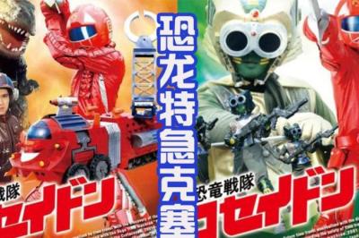 【民间恐怖故事】恐龙特级克塞号【ximi团专享】[附音频]