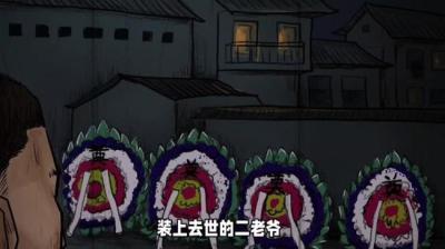 【民间恐怖故事】撞上去世的二姥爷[附音频]