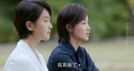 《如果岁月可回头》_第11集_分集剧情