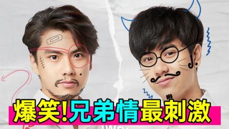 [文]《两小无拆》粉丝疯狂推荐!爆笑拼刺刀神剧!超带感泰国兄弟情《两小无拆》