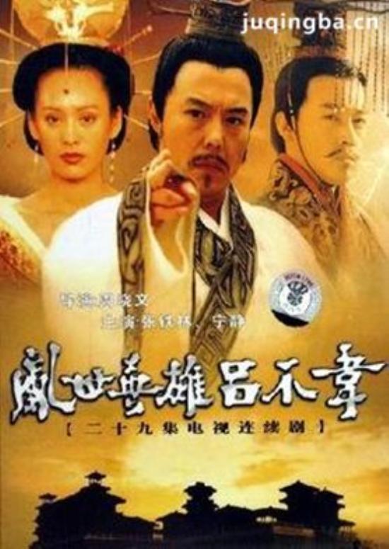 《吕不韦传奇》_第1-3集_分集剧情
