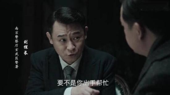 《局中人》_第43集_分集剧情